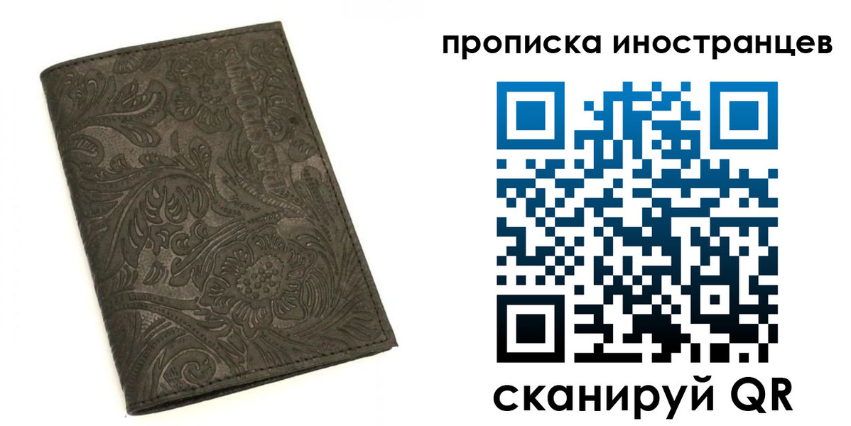 временная регистрация собственник в Мончегорске