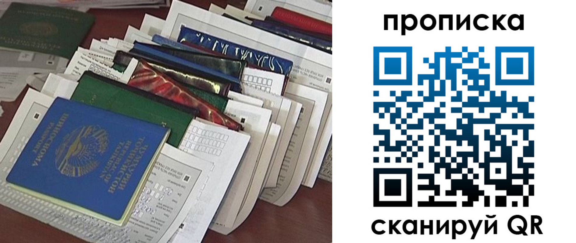 прописка для военкомата в Мончегорске