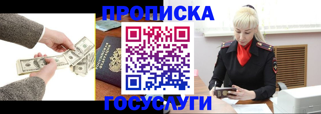 временная регистрация адрес в Мончегорске